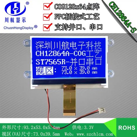 CH12864A-S