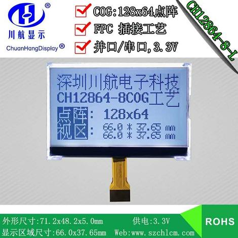 CH12864-8-L 插接式