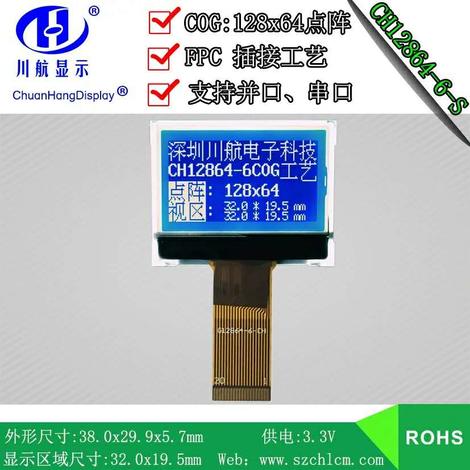 CH12864-6-S 插接式
