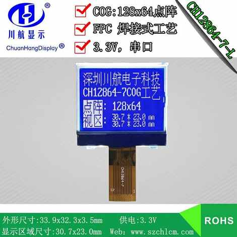 CH12864-7-L 焊接式