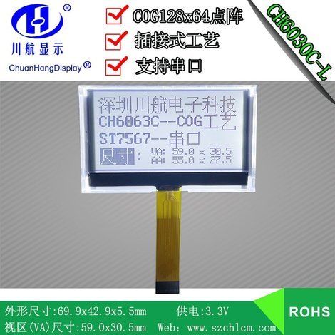 CH6063C-L