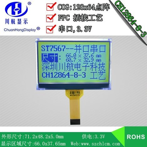 CH12864-8-3-L 插接式
