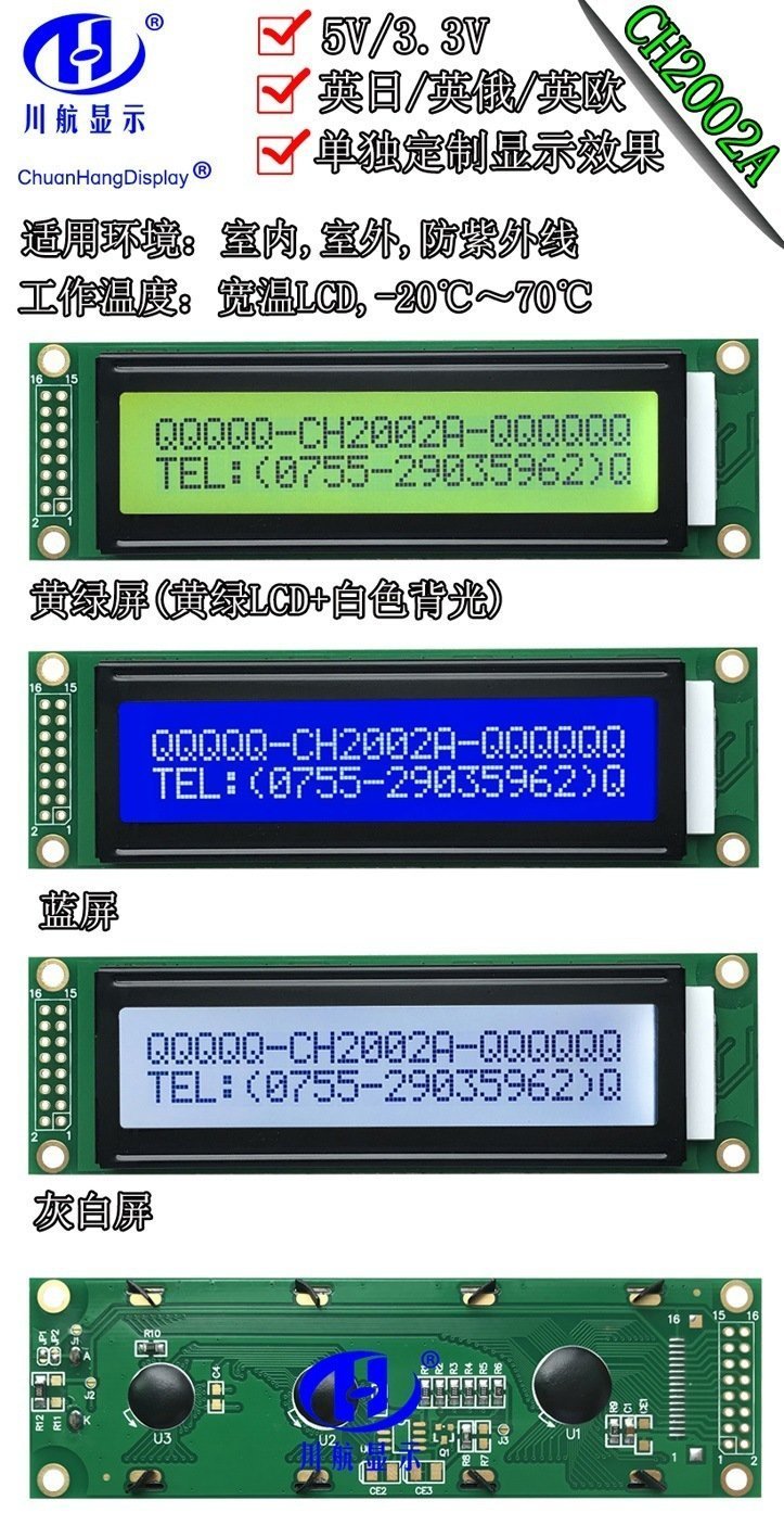 CH2002A-pcb
