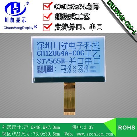 CH12864A-COG-L